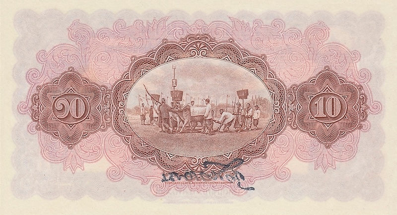 Thailand banknote, Government of Siam, Rama VI, ธนบัตรหมุนเวียน ยุครัชกาลที่ 6 ธนบัตรแบบ 2, 10 Baht, Year 1925, Pick P-18, UNC