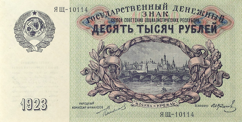 Russia (Soviet Union) banknotes, State Currency Note, 10000 Ruble, 1923, Pick P-181, UNC