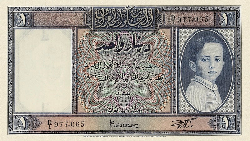 Iraq banknotes, Hashemite Kingdom, King Faisal II, 1 Dinar, 1942, Pick P-18, UNC