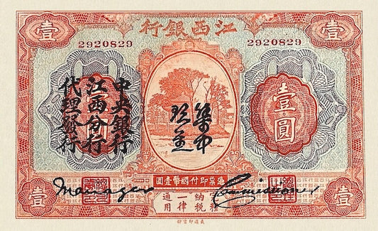 China banknote, Central Bank 中央銀行 Provisional Overprint on Bank of Kiangsi, 1 Yuan, 1926, Pick P-181, UNC
