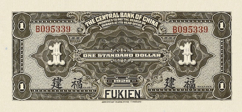 China banknote, Central Bank 中央銀行 Standard Dollar Issue, $1 Dollar, 1926, Pick P-182, UNC