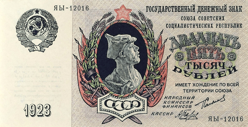 Russia (Soviet Union) banknotes, State Currency Note, 25000 Ruble, 1923, Pick P-183, UNC