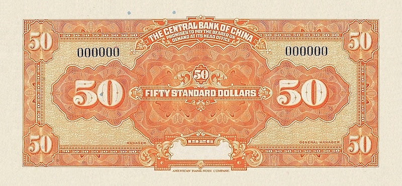 China banknote, Central Bank 中央銀行 Standard Dollar Issue, $50 Dollars, 1926, Pick P-184A, UNC