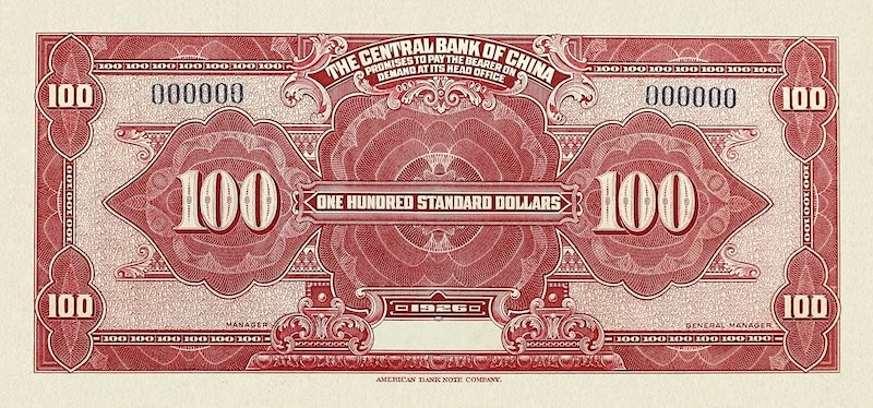 China banknote, Central Bank 中央銀行 Standard Dollar Issue, $100 Dollars, 1926, Pick P-184B, UNC