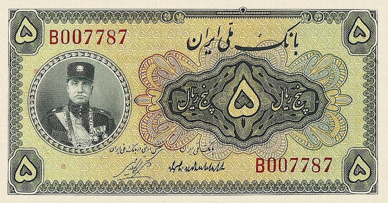 Bank Melli Iran banknote, Shah Reza Pahlavi, 5 Rials, 1932, Pick P-18, UNC