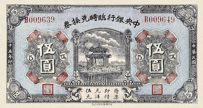 China banknote, Central Bank 中央銀行 Military Issue, 5 Dollars / Yuan, 1926, Pick P-186, UNC
