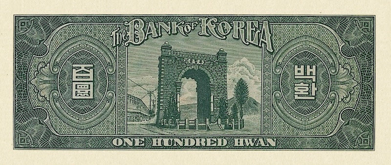 South Korea banknote, Bank of Korea, 100 Hwan, 1953, Pick P-18, UNC