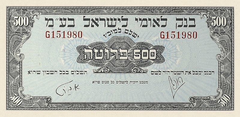 Israel banknotes, 500 prutah, 1952, Pick P-19, UNC