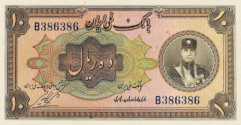 Bank Melli Iran banknote, Shah Reza Pahlavi, 10 Rials, 1932, Pick P-19, UNC