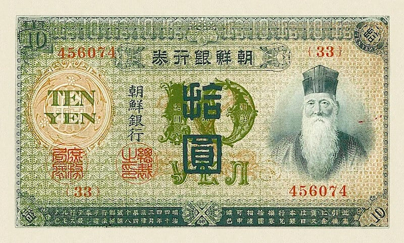 Korea banknote, Bank of Chosen, 10 Yen in Gold, 1911, Pick P-19, UNC