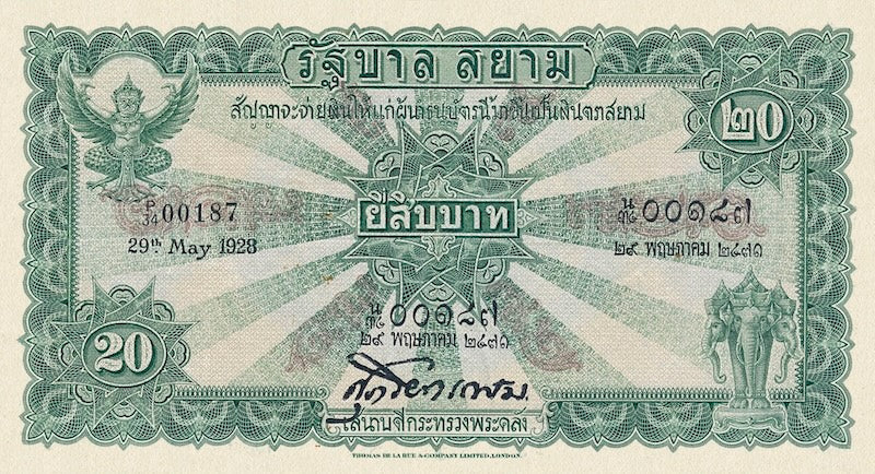 Thailand banknote, Government of Siam, Rama VI, ธนบัตรหมุนเวียน ยุครัชกาลที่ 6 ธนบัตรแบบ 2, 20 Baht, Year 1925, Pick P-19, UNC