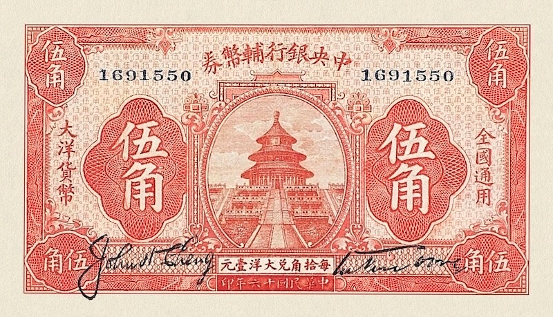 China banknote, Central Bank 中央銀行 National Currency, 50 Cents (Jiao), 1927, Pick P-192, UNC