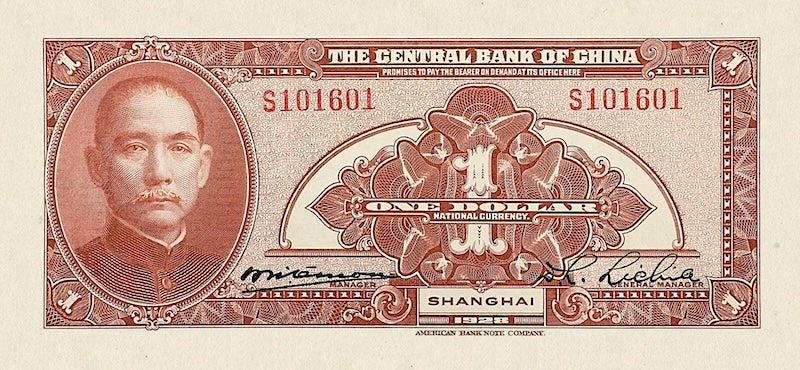 China banknote, Central Bank 中央銀行, $1 Yuan, 1928, Pick P-195, UNC