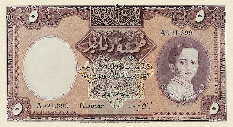Iraq banknotes, Hashemite Kingdom, King Faisal II, 5 Dinars, 1942, Pick P-19, UNC