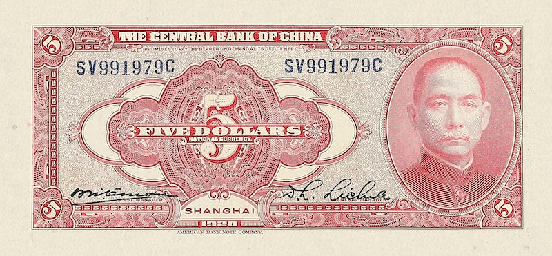 China banknote, Central Bank 中央銀行, $5 Yuan, 1928, Pick P-196, UNC