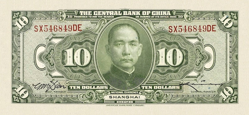China banknote, Central Bank 中央銀行, $10 Yuan, 1928, Pick P-197, UNC