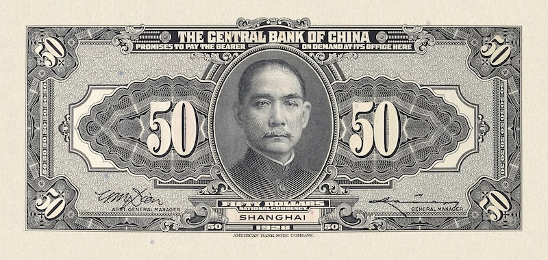 China banknote, Central Bank 中央銀行, $50 Yuan, 1928, Pick P-198, UNC