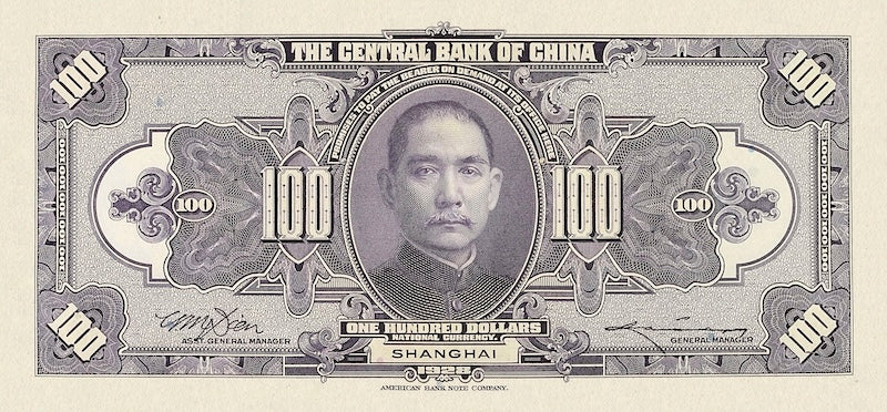 China banknote, Central Bank 中央銀行, $100 Yuan, 1928, Pick P-199, UNC