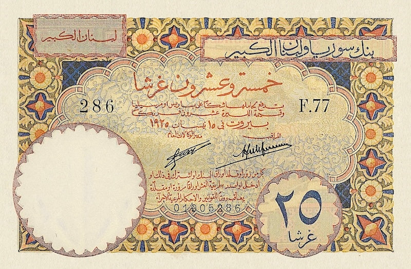 Lebanon banknote, Banque de Syrie et du Grand-Liban, 25 piastres, 1925, Pick P-1, UNC