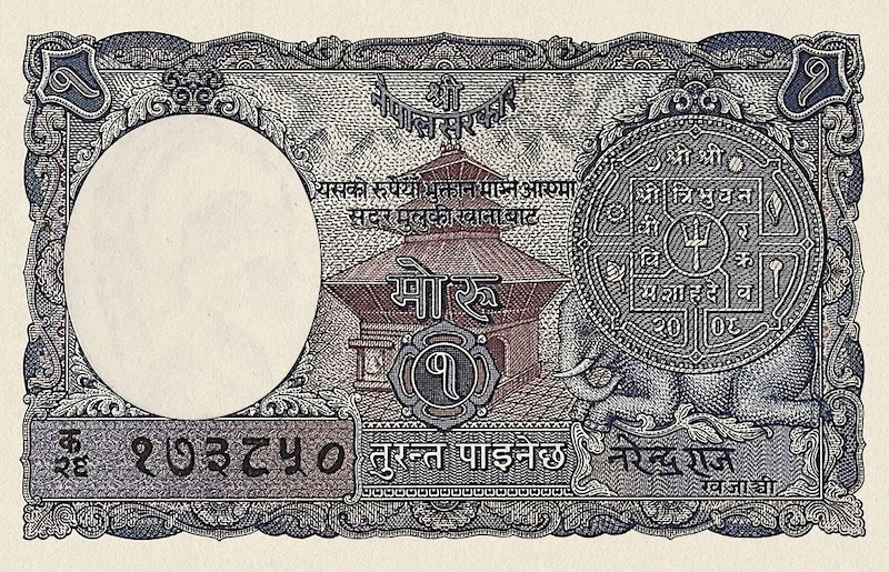Nepal banknote, King Tribhuvan Bir Bikram First Issue, 1 Mohru, 1945, Pick P-1, UNC