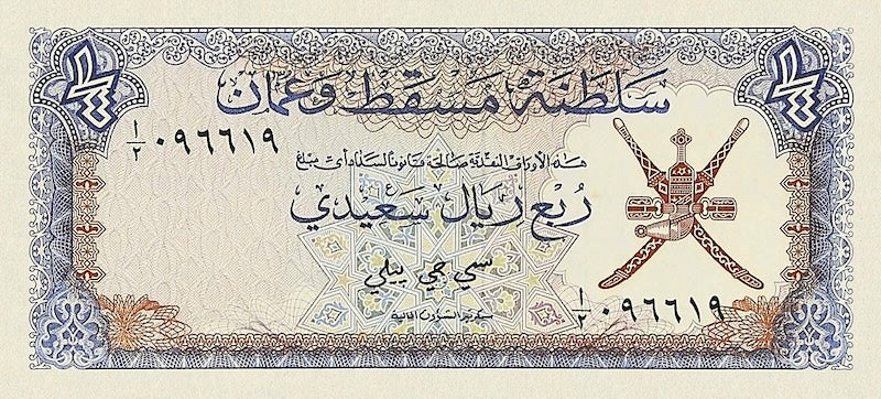 Sultanate of Muscat & Oman banknote, 1/4 Rial Saidi, 1970, Pick P-2, UNC