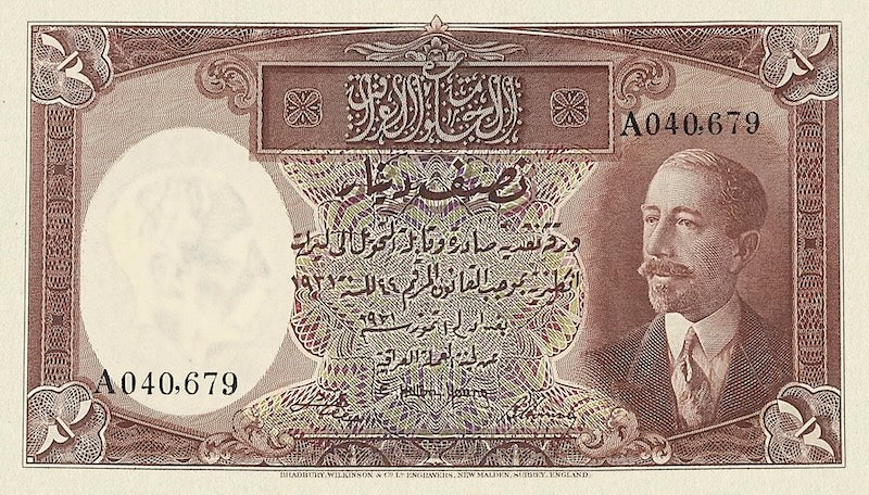 Iraq banknotes, Hashemite Kingdom, 1/2 Dinar, 1931, Pick P-2, UNC