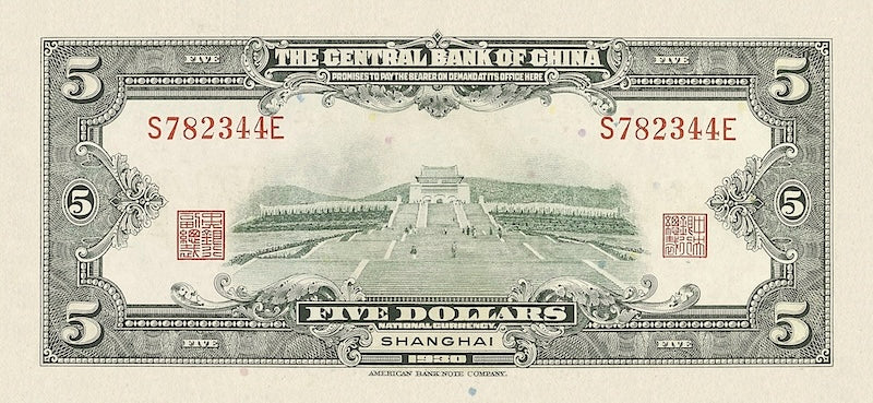 China banknote, Central Bank 中央銀行, $5 Dollars (Yuan), 1930, Pick P-200, UNC