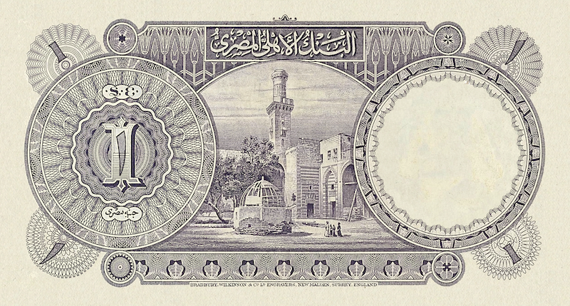 Egypt banknotes, National Bank, 1 Pound, 1926, Pick P-20, UNC
