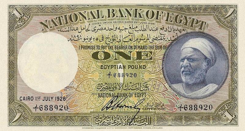 Egypt banknotes, National Bank, 1 Pound, 1926, Pick P-20, UNC
