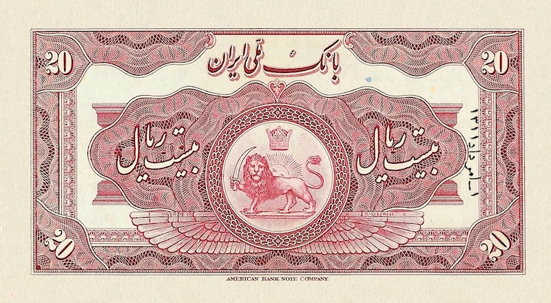 Bank Melli Iran banknote, Shah Reza Pahlavi, 20 Rials, 1932, Pick P-20, UNC