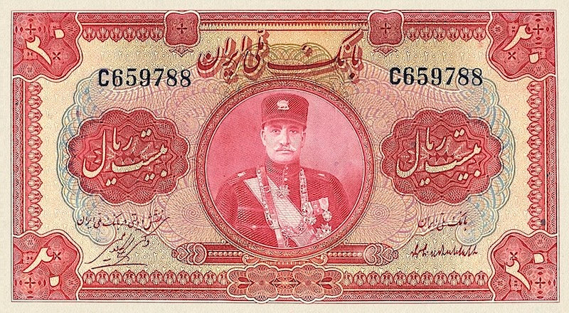 Bank Melli Iran banknote, Shah Reza Pahlavi, 20 Rials, 1932, Pick P-20, UNC