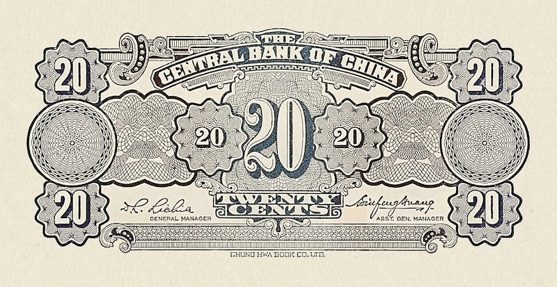 China banknote, Central Bank 中央銀行, Small Change Issue, 20 Cents (Jiao), 1931, Pick P-203, UNC