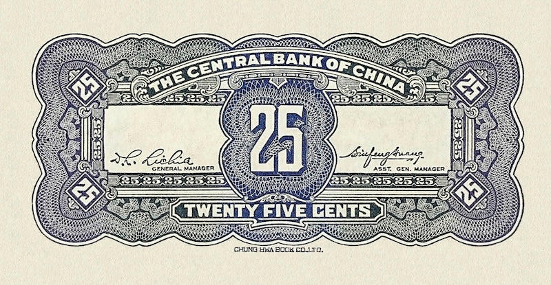China banknote, Central Bank 中央銀行, Small Change Issue, 25 Cents (Jiao), 1931, Pick P-204, UNC
