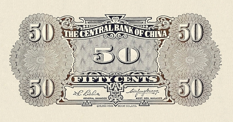 China banknote, Central Bank 中央銀行, Small Change Issue, 50 Cents (Jiao), 1931, Pick P-205, UNC