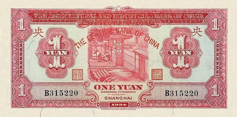 China banknote, Central Bank 中央銀行 Overprint on Agricultural and Industrial Bank, 1 Yuan, 1934, Pick P-205A, UNC
