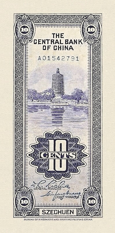 China banknote, Central Bank 中央銀行,Chungking / Szechuen Issue, 10 Cents / Jiao, 1935, Pick P-205B, UNC