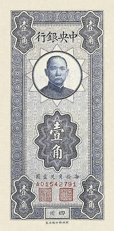 China banknote, Central Bank 中央銀行,Chungking / Szechuen Issue, 10 Cents / Jiao, 1935, Pick P-205B, UNC