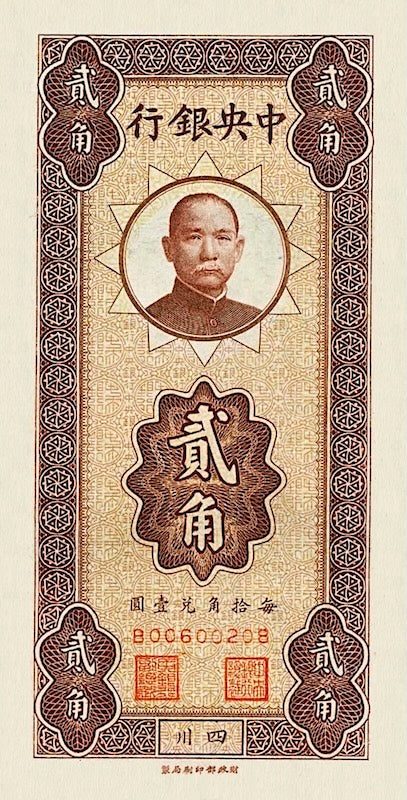 China banknote, Central Bank 中央銀行,Chungking / Szechuen Issue, 20 Cents / Jiao, 1935, Pick P-205C, UNC
