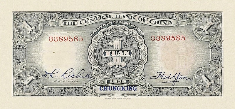 China banknote, Central Bank 中央銀行,Chungking / Szechuen Issue, 1 Yuan, 1935, Pick P-206, UNC