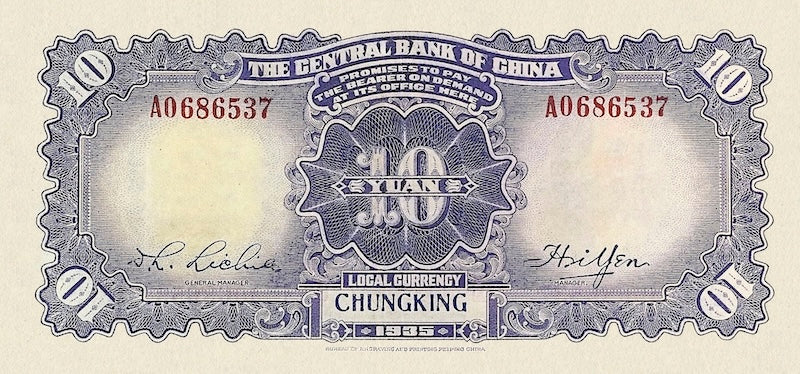 China banknote, Central Bank 中央銀行,Chungking / Szechuen Issue, 10 Yuan, 1935, Pick P-208, UNC