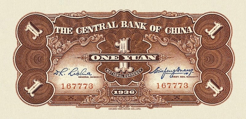 China banknote, Central Bank 中央銀行, 1 Yuan, 1936, Pick P-209, UNC