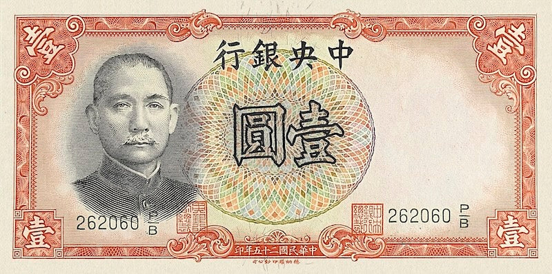 China banknote, Central Bank 中央銀行, Thomas de la Rue Issue, 1 Yuan, 1936, Pick P-212, UNC