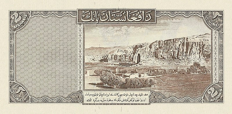 Afghanistan banknotes, King Mohammed Zahir Shah, 2 Afghanis, 1939, Pick P-21, UNC