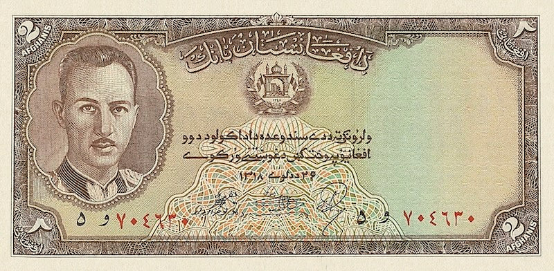 Afghanistan banknotes, King Mohammed Zahir Shah, 2 Afghanis, 1939, Pick P-21, UNC
