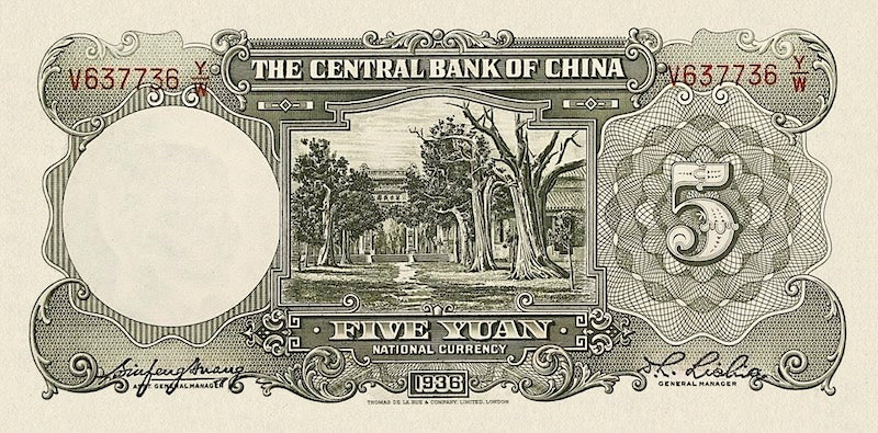 China banknote, Central Bank 中央銀行, Thomas de la Rue Issue, 5 Yuan, 1936, Pick P-213, UNC