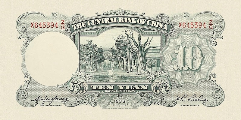 China banknote, Central Bank 中央銀行, Thomas de la Rue Issue, 10 Yuan, 1936, Pick P-214, UNC