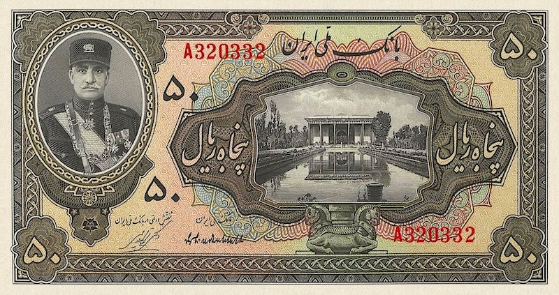 Bank Melli Iran banknote, Shah Reza Pahlavi, 50 Rials, 1932, Pick P-21, UNC