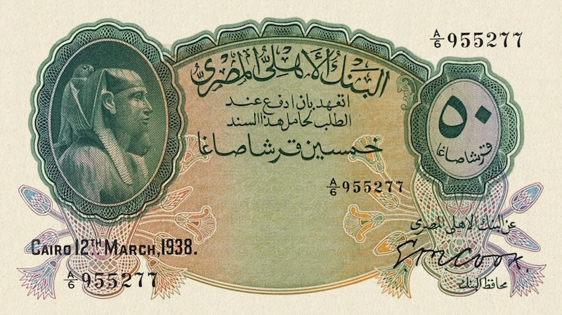 Egypt banknotes, National Bank, 50 piastres, 1926, Pick P-21, UNC