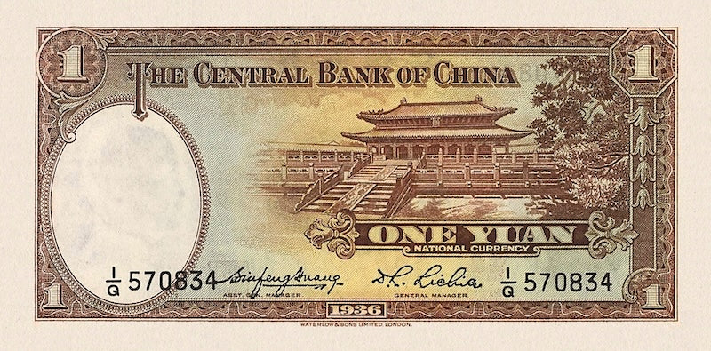 China banknote, Central Bank 中央銀行, Waterlow Issue, 1 Yuan, 1936, Pick P-216, UNC