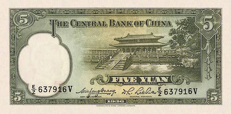 China banknote, Central Bank 中央銀行, Waterlow Issue, 5 Yuan, 1936, Pick P-217, UNC